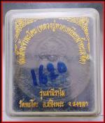 หลวงปู่ทวดรุ่นสามีราโม(1620) #3